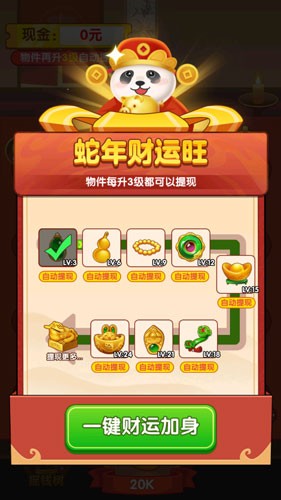 ���˺ϲ��������1.1.2��׿���ͼ1