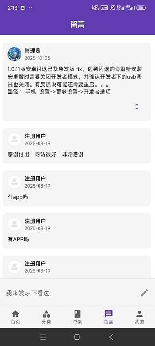 ����(ԭcola����)app��׿���°�1.2.5��Ѱ��ͼ1