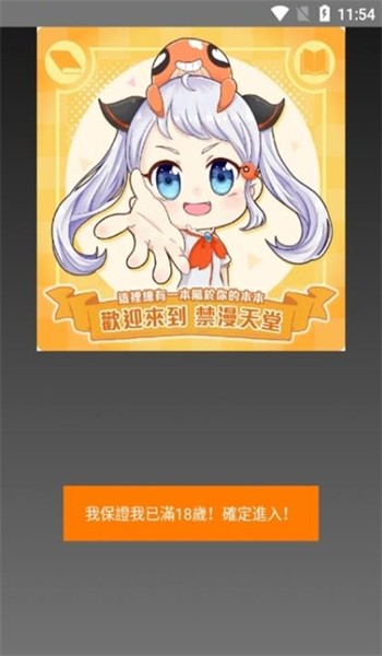 JMComic3��װ������ؼҵ�·v2.0.16���°��ͼ3