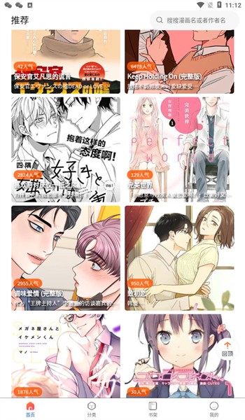 JMComic2�ؼҵ�·��������v2.0.16��׿���ͼ4