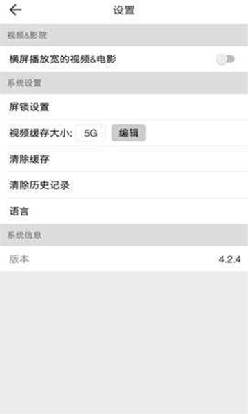 wuwubox��ɫ���Ӱ�װ�����°�14.9.00��ͼ0