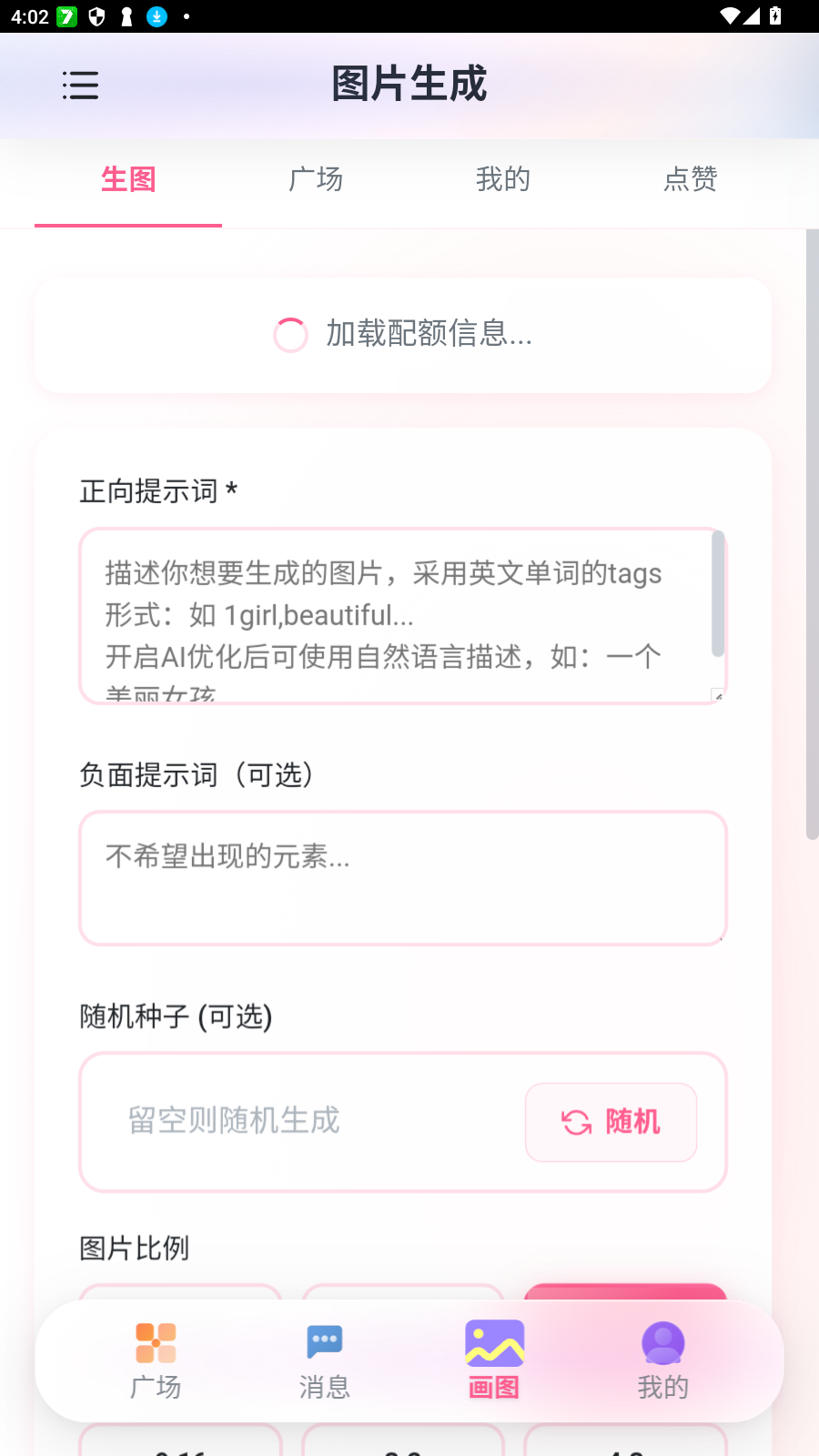 ���AI�����������°�v1.0.0��׿���ͼ0