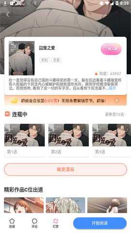 �������app���°�v3.5.0��׿���ͼ0