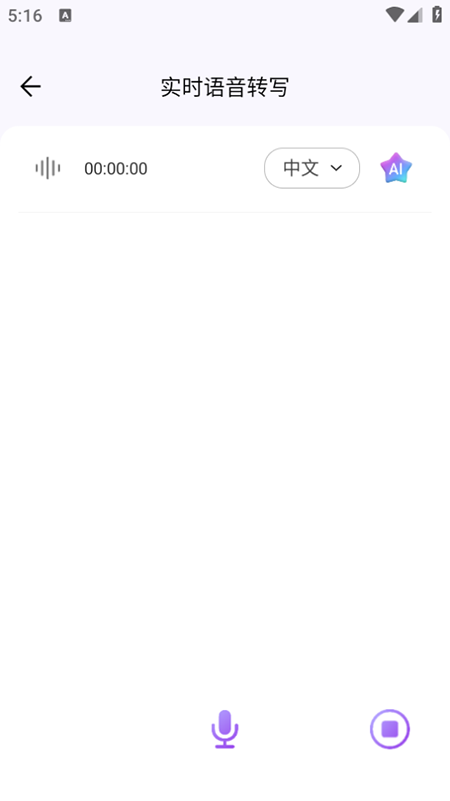 viitorʵʱ�����ֻ���2.7.7��ͼ1