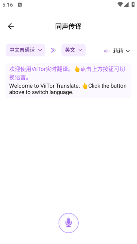 viitorʵʱ�����ֻ���2.7.7��ͼ0