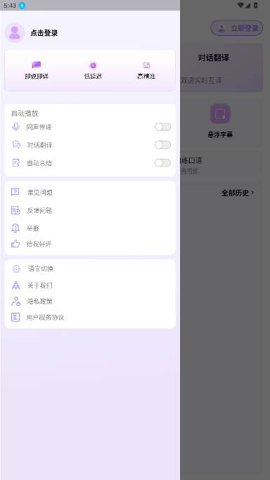 viitorʵʱ�����ֻ���2.7.7��ͼ3