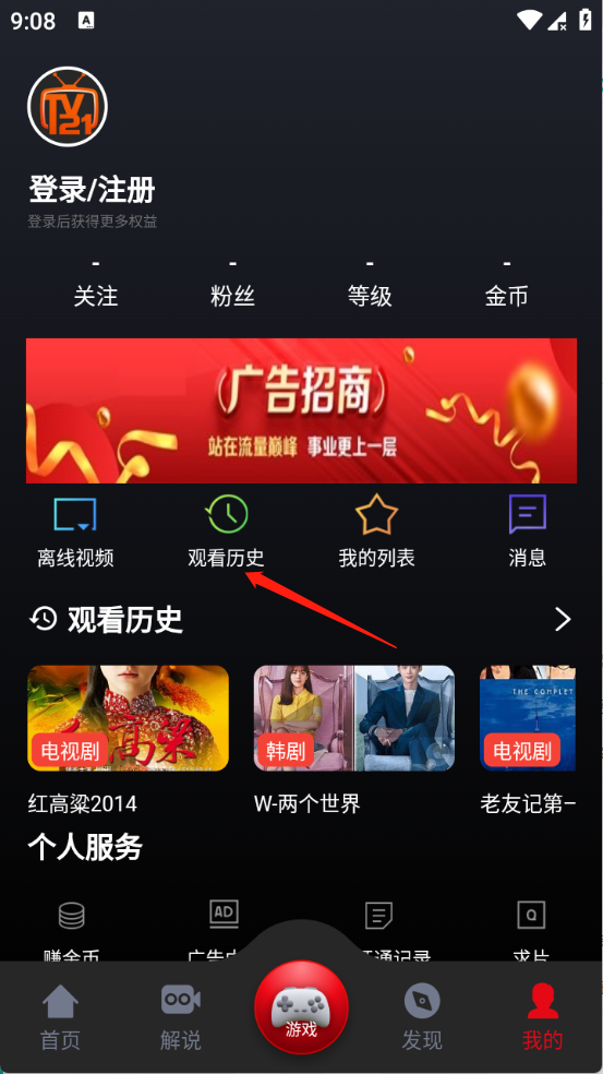 TV121Ӱ��app��Ѱ�v1.0.28��׿���ͼ0