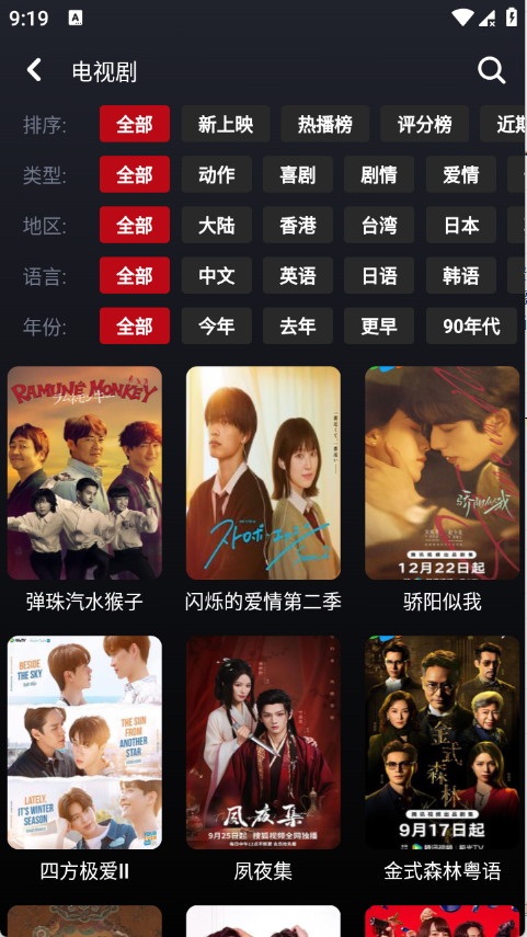 TV121Ӱ��app��Ѱ�v1.0.28��׿���ͼ3