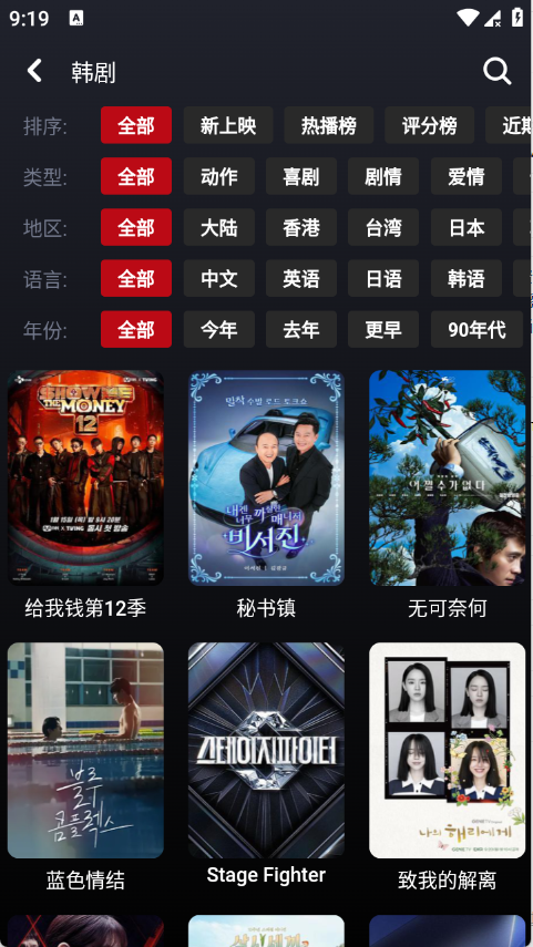 TV121Ӱ��app��Ѱ�v1.0.28��׿���ͼ2