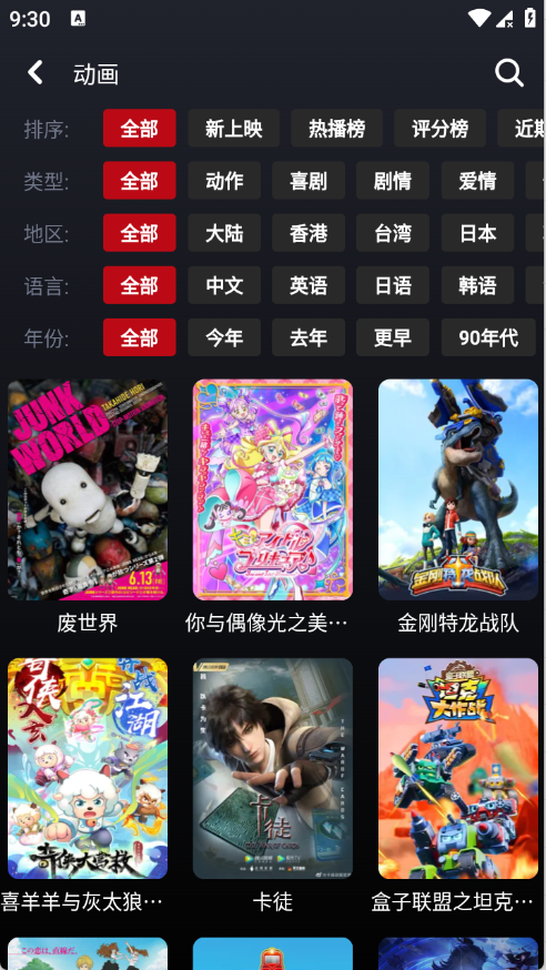 TV121Ӱ��app��Ѱ�v1.0.28��׿���ͼ4