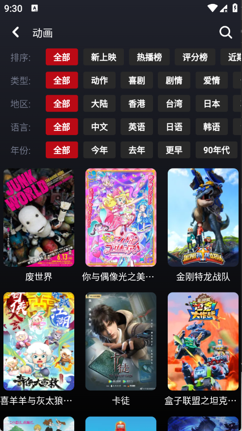 TV121Ӱ��app��Ѱ�v1.0.28��׿���ͼ1