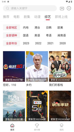 �����Ƶ���°氲׿��1.3.0��ͼ2