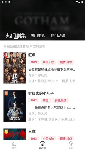 �����Ƶ���°氲׿��1.3.0��ͼ3