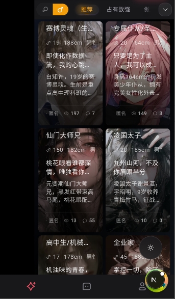 miyu ai���������ٷ���v5.2.55���°��ͼ3