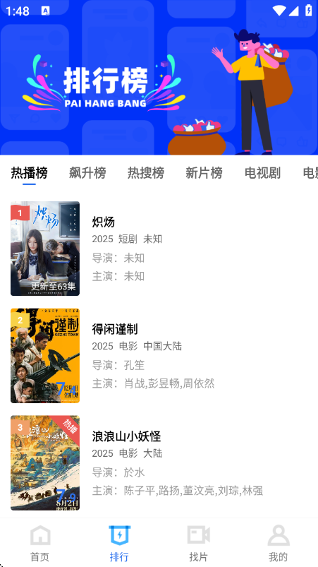 ������Ƶ����app���°�4.2.1��׿���ͼ1