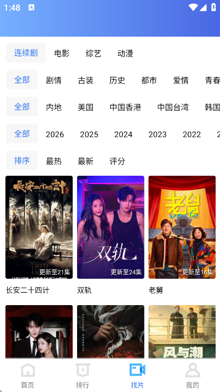 ������Ƶ����app���°�4.2.1��׿���ͼ3