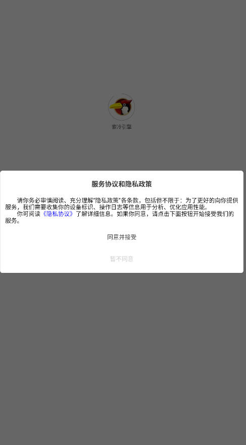 ��������app�ٷ��������°汾v1.8.0��׿���ͼ0