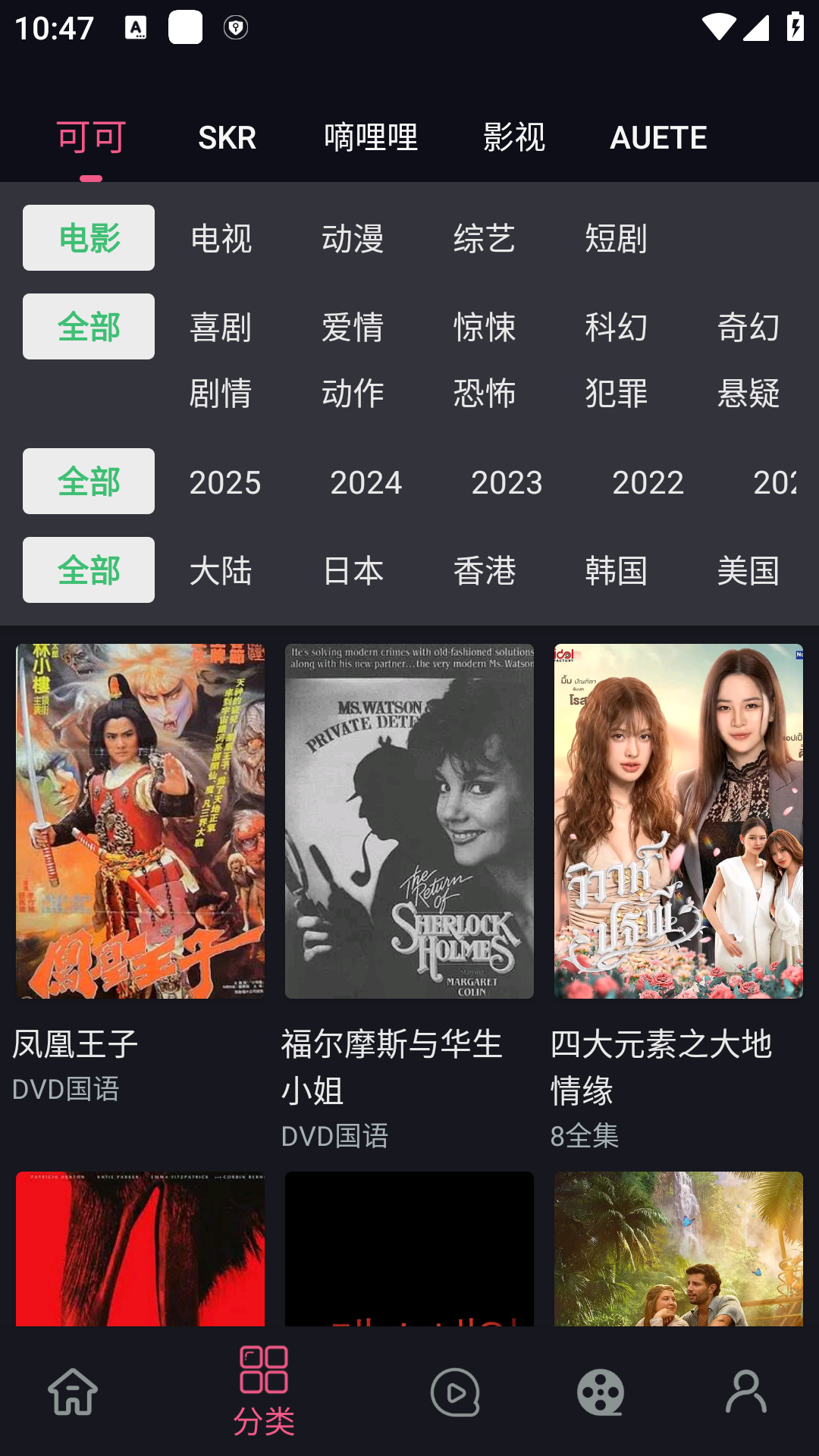 �����ӽ��ֻ����°�2.8.5��׿���ͼ1