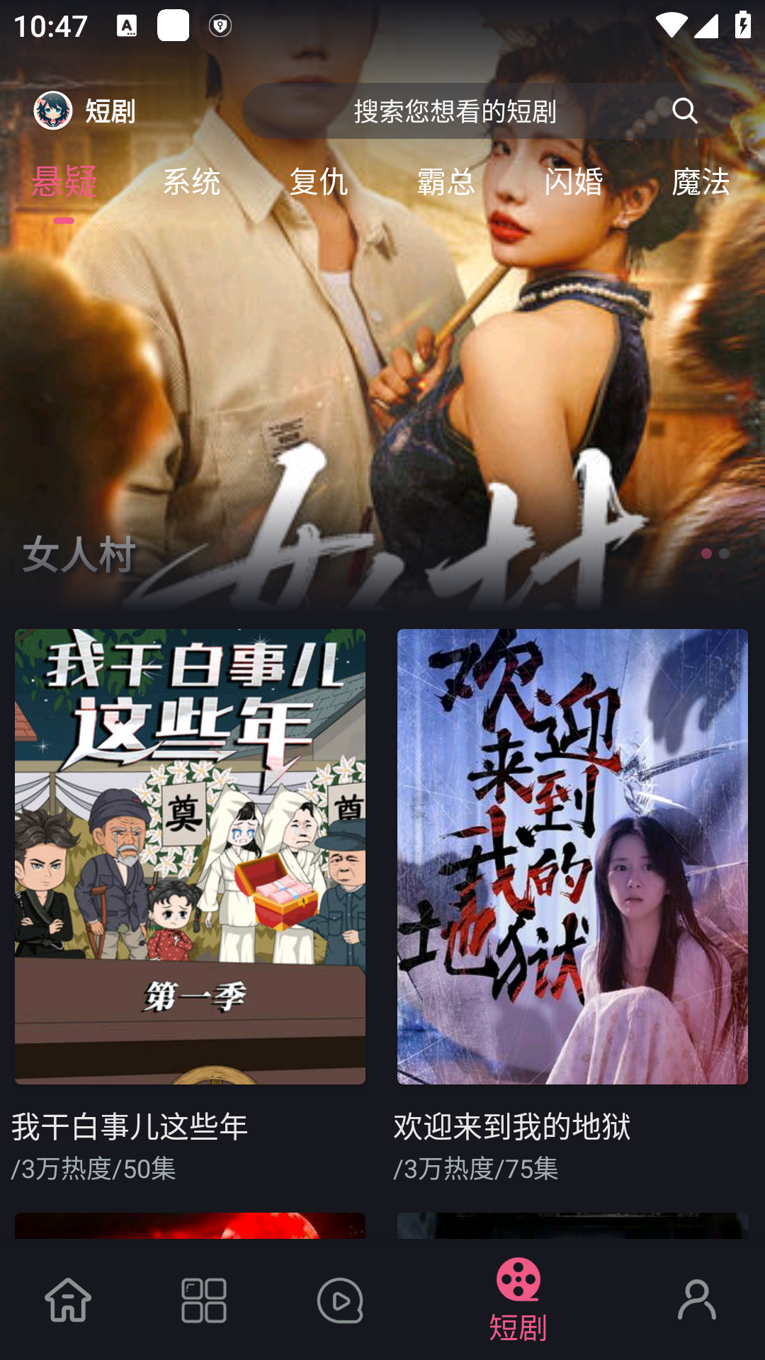 �����ӽ��ֻ����°�2.8.5��׿���ͼ2