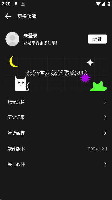 NiceCat����app���°�v2025.7.1�ٷ����ͼ4