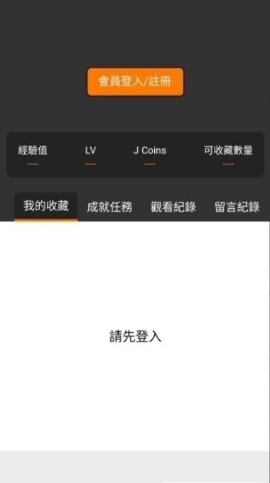 禁漫社永久免费版v2.0.16官方版截图2