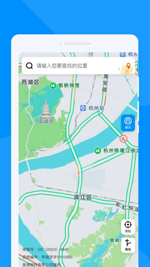 ʵʱ��ͨ��ͼ���°�1.0.1�ٷ����ͼ3