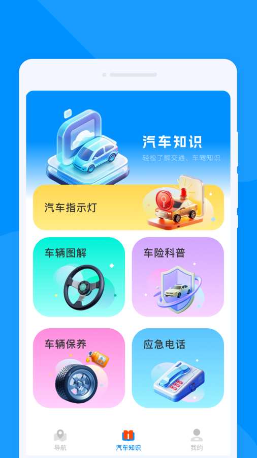 ʵʱ��ͨ��ͼ���°�1.0.1�ٷ����ͼ0