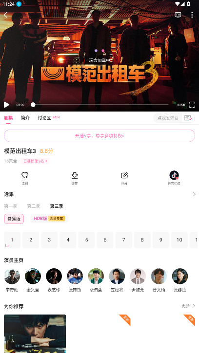 ��СȦ����tv��������2026���°�6.8��ͼ2