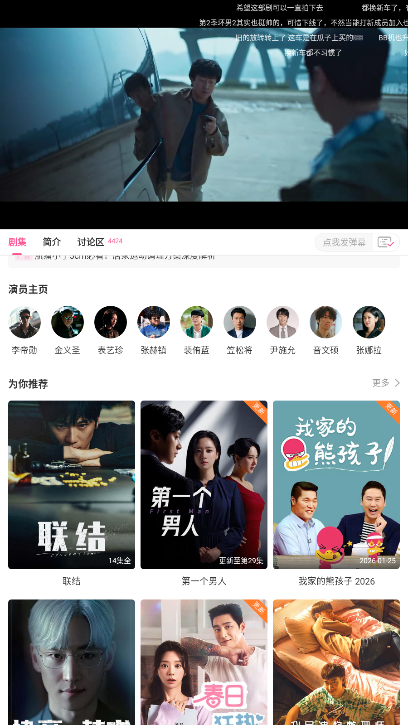 ��СȦ����tv��������2026���°�6.8��ͼ3