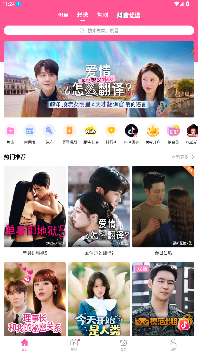 ��СȦ����tv��������2026���°�6.8��ͼ1