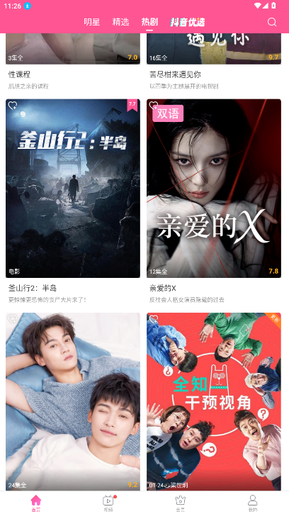 ��СȦ����tv��������2026���°�6.8��ͼ4