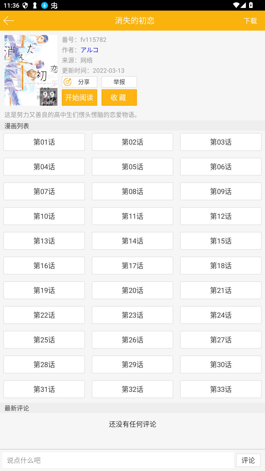 ����Ԫ��׿2026���°�v2.0.3.0�ֻ����ͼ0