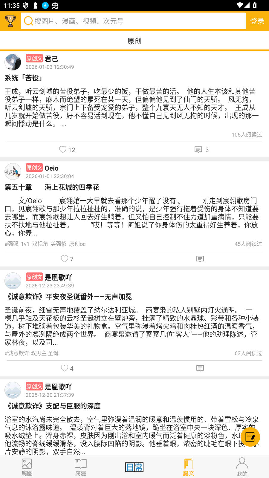 ����Ԫ��׿2026���°�v2.0.3.0�ֻ����ͼ3