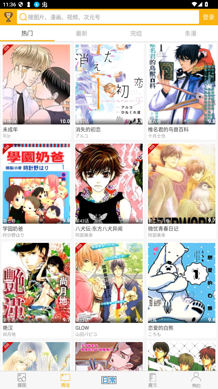 ����Ԫ��׿2026���°�v2.0.3.0�ֻ����ͼ2