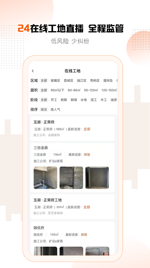 ��Զe��app�ֻ��ͻ���v3.1.13���°��ͼ0