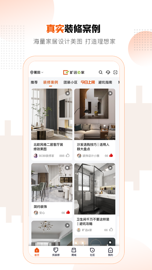 ��Զe��app�ֻ��ͻ���v3.1.13���°��ͼ3