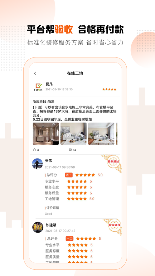 ��Զe��app�ֻ��ͻ���v3.1.13���°��ͼ1