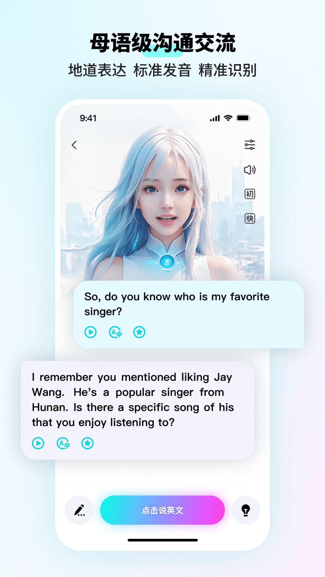 �������speakguru��Ѱ�v3.7.4���°��ͼ2