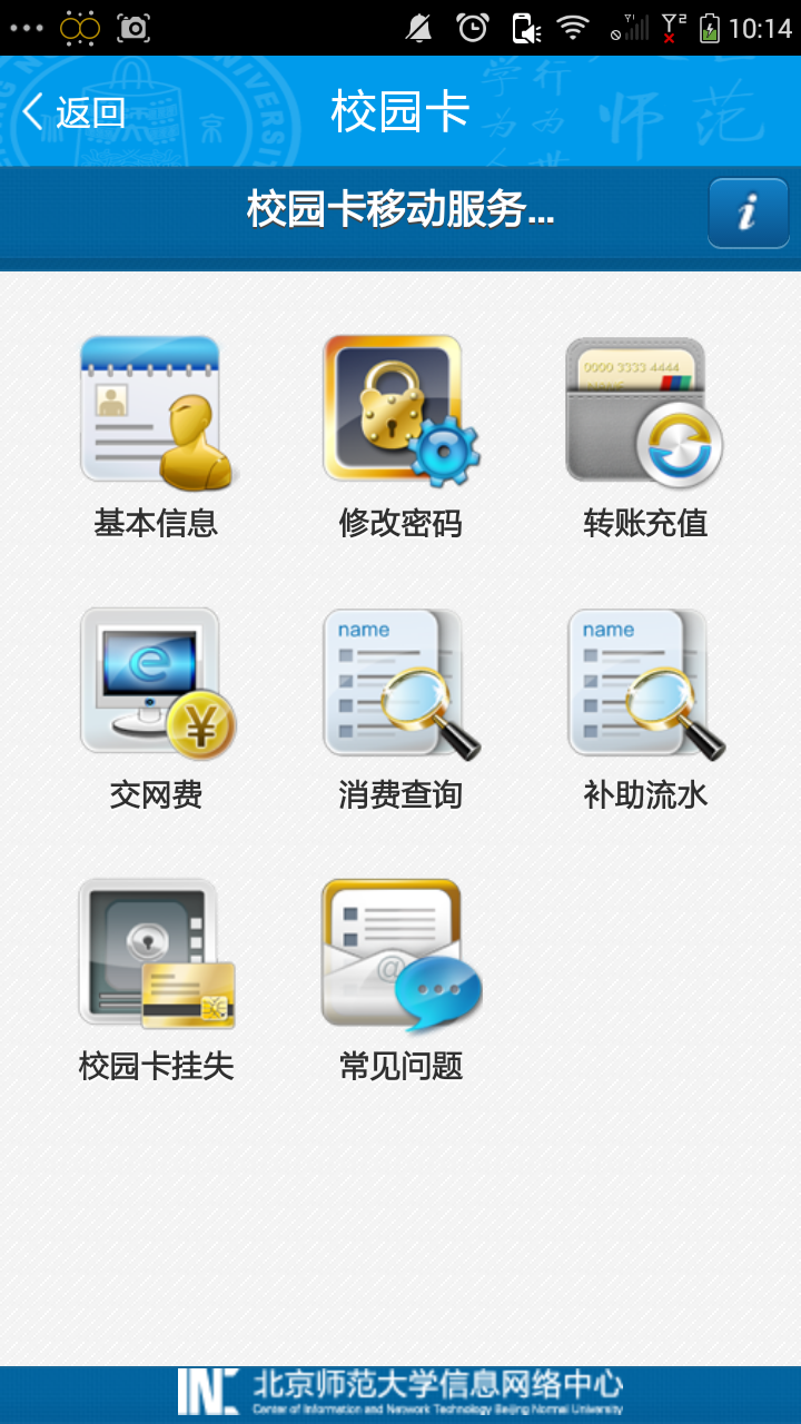 ���־�ʦ��֤������ذ�׿��app4.20.2��ͼ3