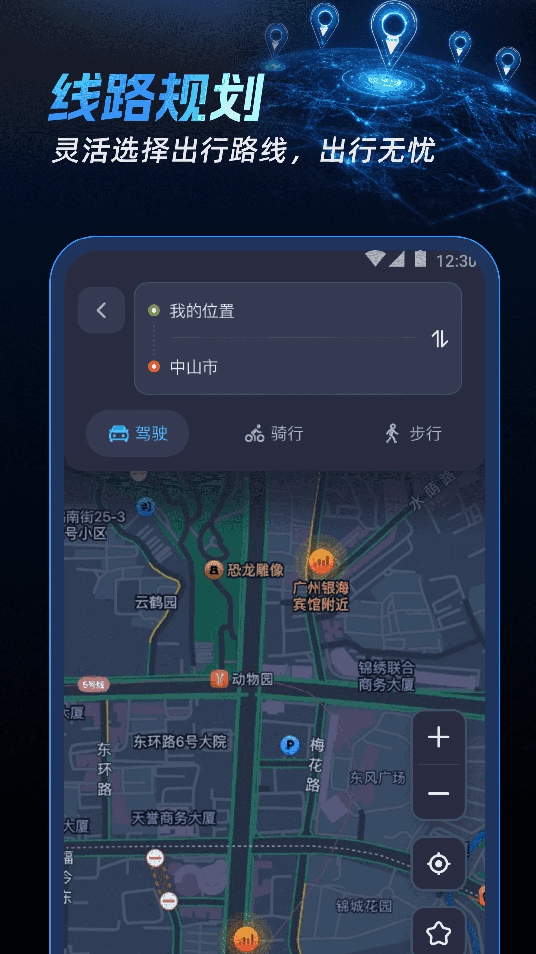 北联实况导航app官方正版v1.0.4安卓版截图3