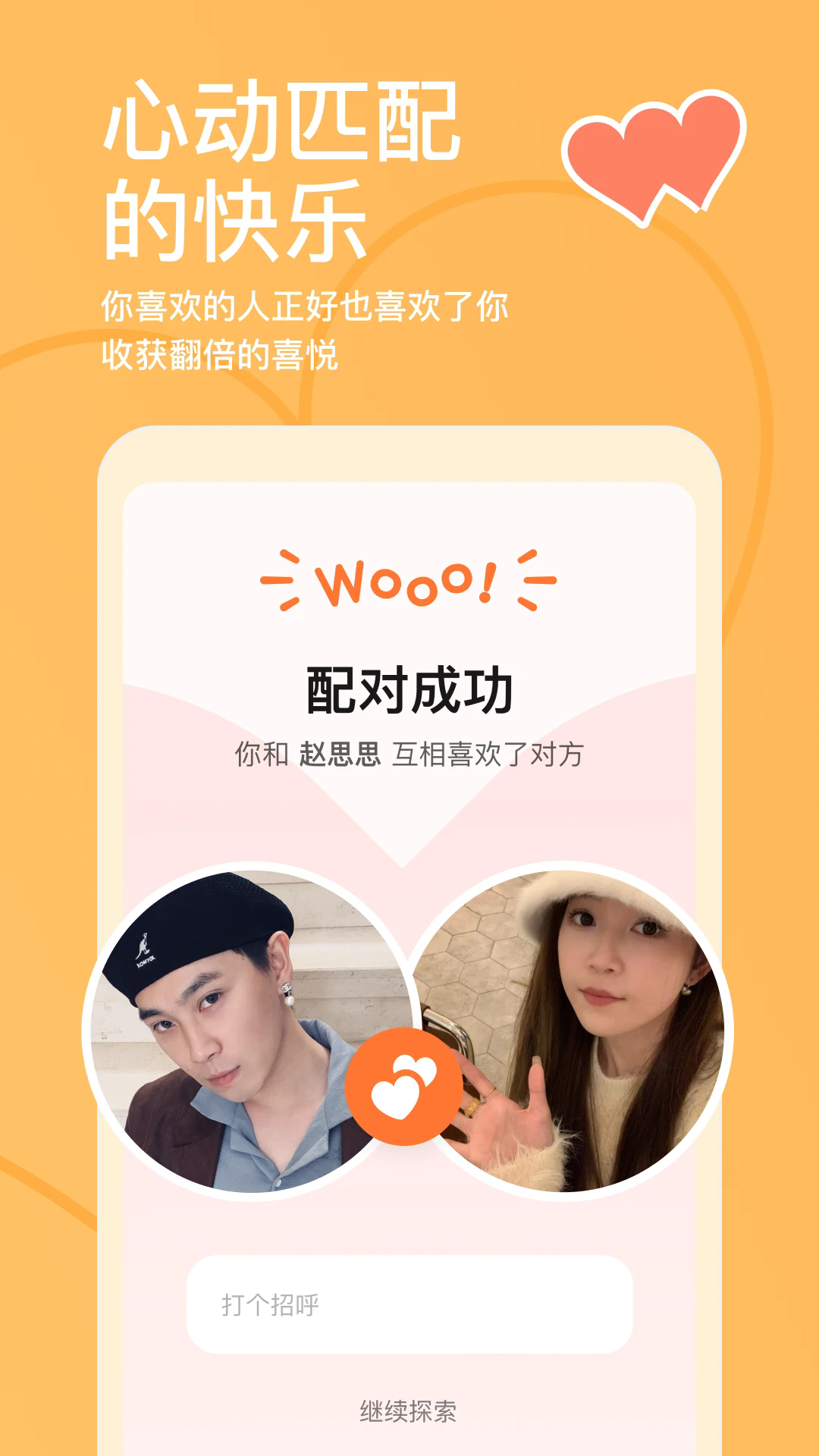 探探短视频免费版安装7.0.7截图1