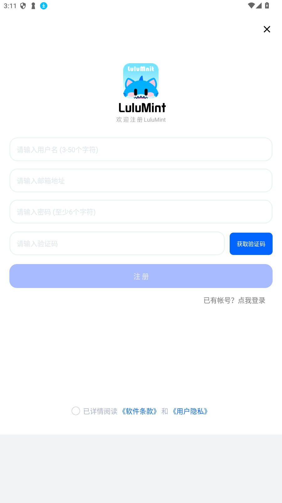 LuluMint游戏中心app最新版v1.2.5安卓版截图3