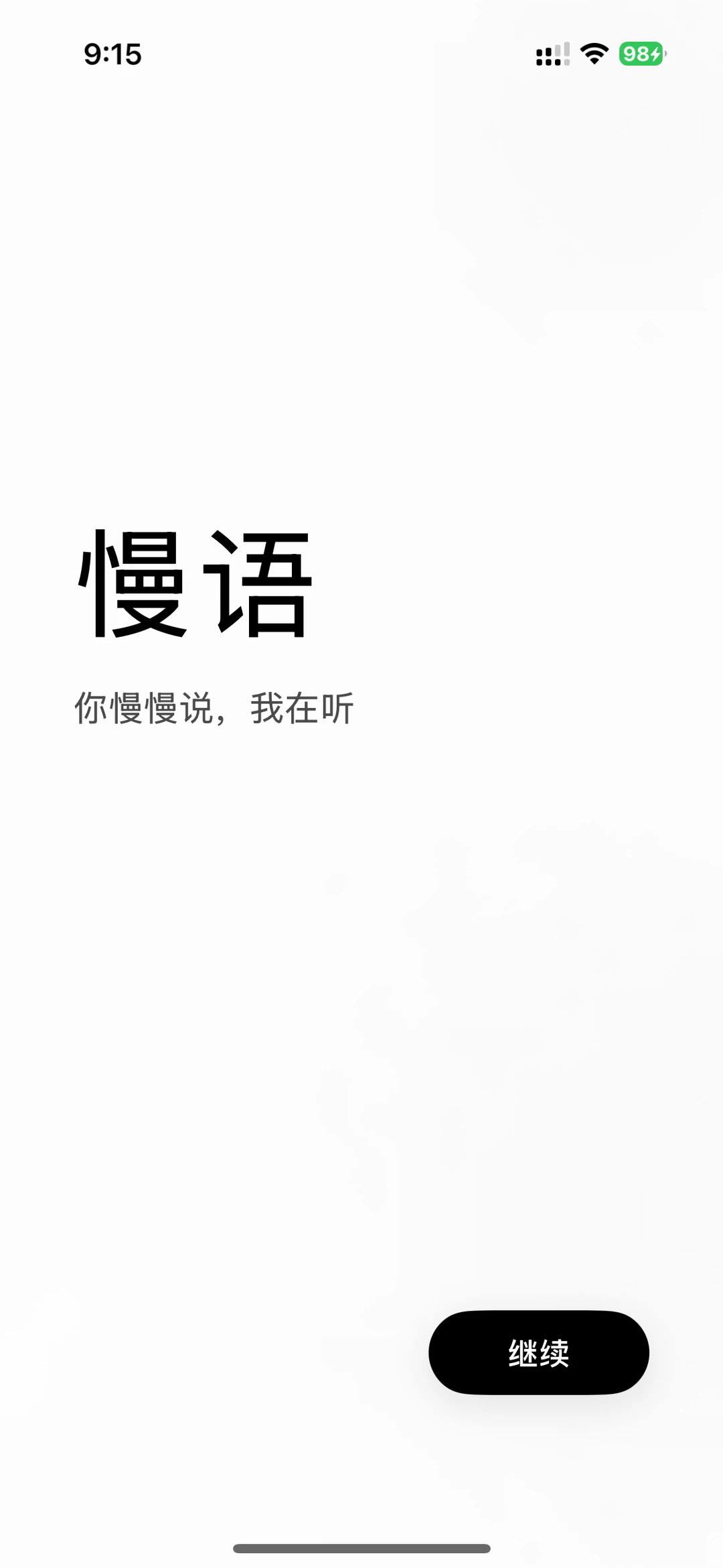 next����app��׿���°�0.6�ֻ����ͼ0