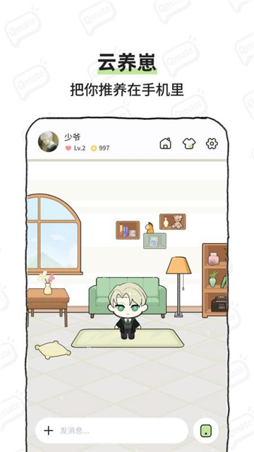 Qmate�ֻ���2026���°�v1.3.0��׿���ͼ3