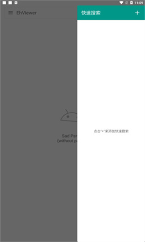 ehviewer��ɫ�汾���°溺����1.8.10��ͼ0