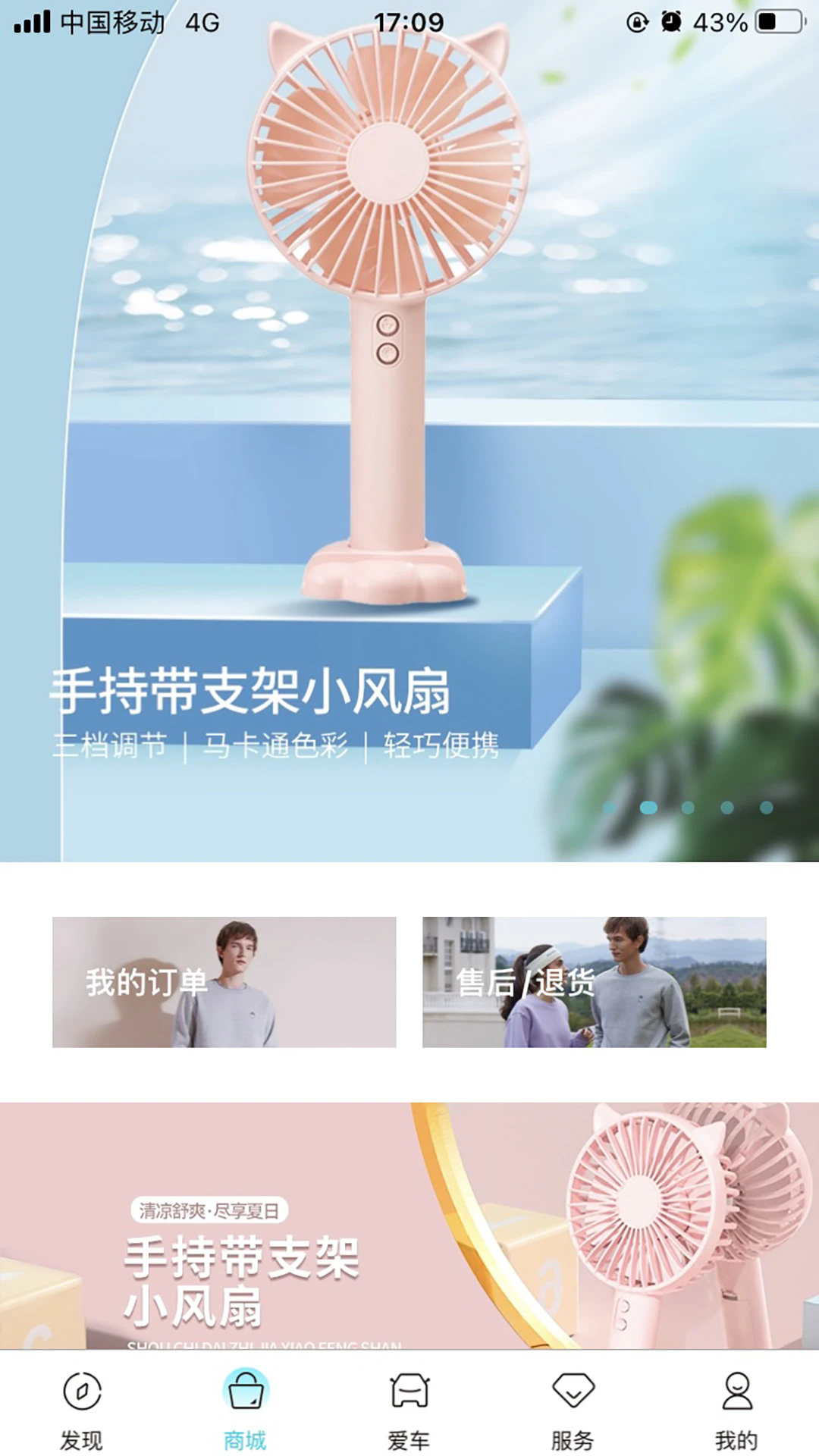 奇瑞EV app手机版v4.0.0最新版截图1