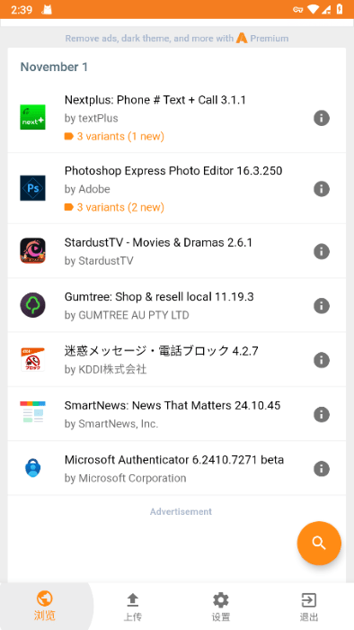 APKMirror商店中文版3.5截图0