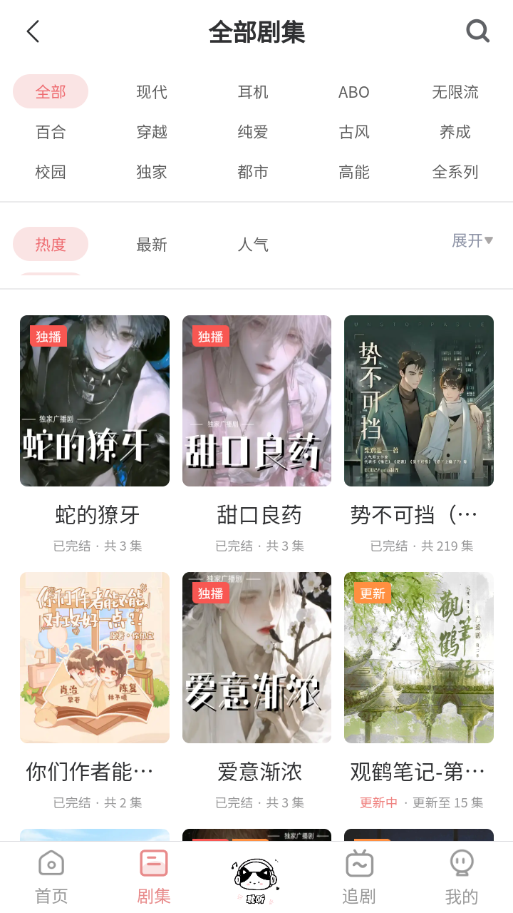 YamiFM�㲥��ٷ����°�v4.0.2��׿���ͼ0