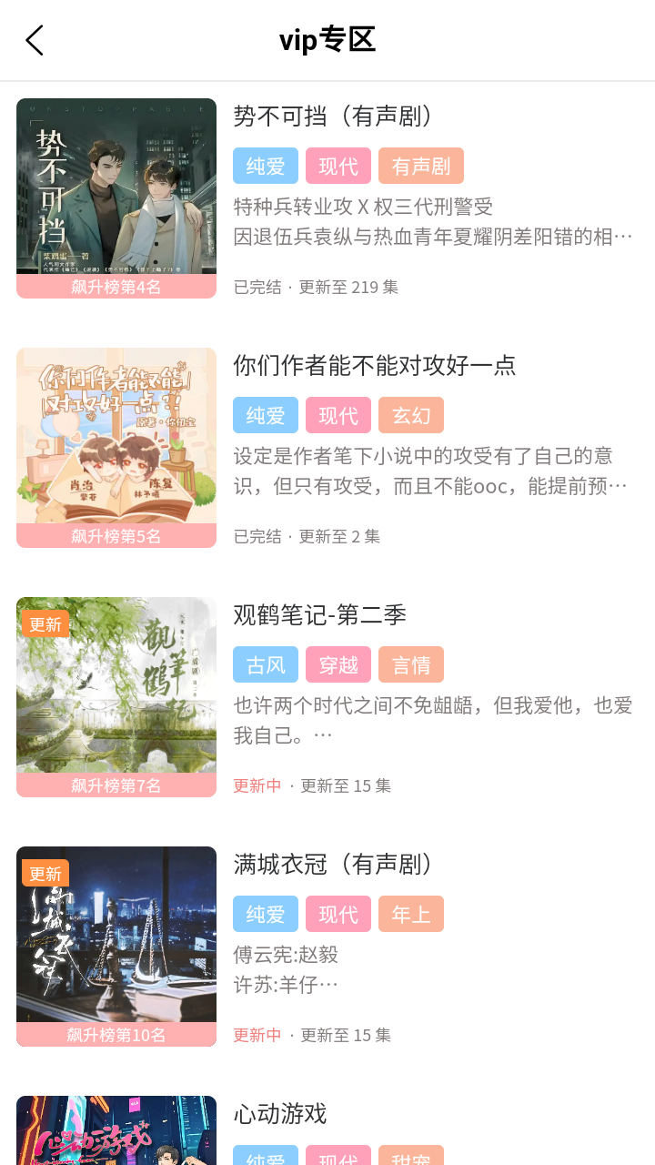 YamiFM�㲥��ٷ����°�v4.0.2��׿���ͼ1