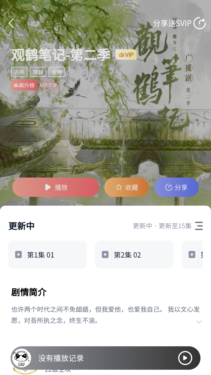 YamiFM�㲥��ٷ����°�v4.0.2��׿���ͼ3